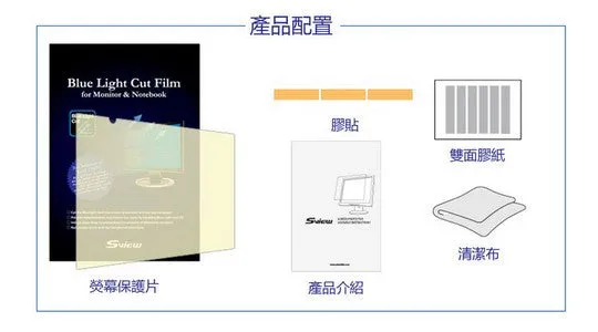 S-View SBFAG-20 高清電腦顯示屏抗/防藍光濾片(非貼膜) (408.5x306.5mm) Sview Blue Light Cut Screen Filter for 20" Monitors (4 : 3)